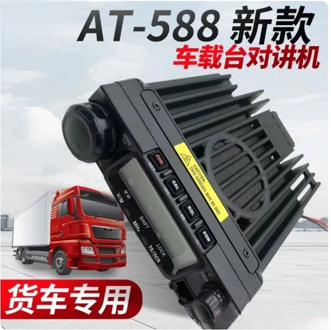 VHF/UHF Mobile Transceiver AT-588 Single Band Two Way Radio with Amateur and Professional Mode 24V