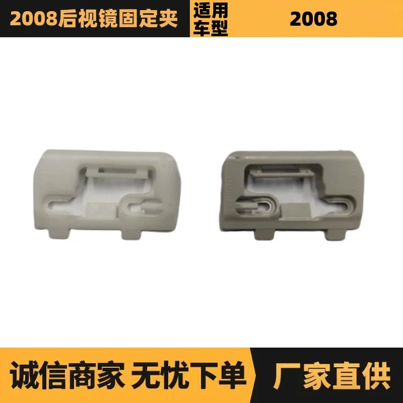 

Auto parts for Peugeot Citroen 2008 rearview mirror holder 9676511180 9676511280