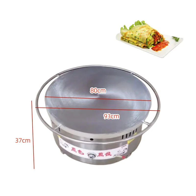 

80 см сверхмощный блинный горшок газовая плита для гамбургеров коммерческая блинная машина