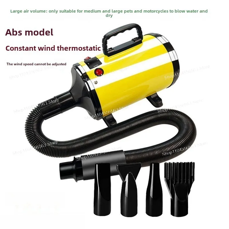 

High-power pet hair dryer, large dog bath pet water dryer, fast locomotive water dryer