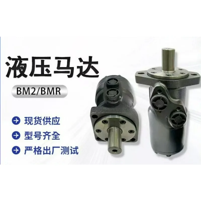 Hydraulic Motor BMR…