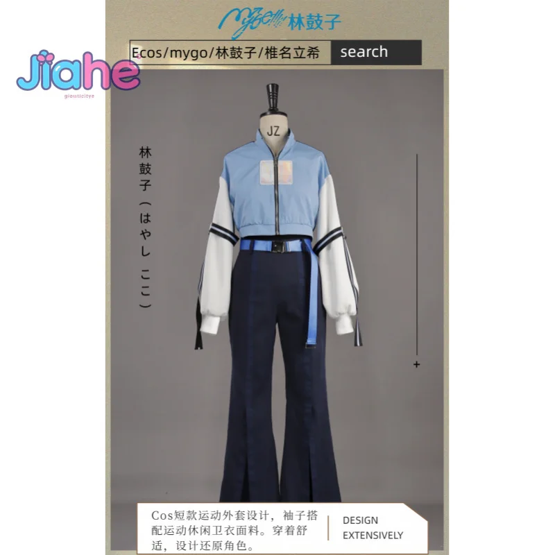 

Hayashi Coco Taki Shiina Anime BanG Dream! Cosplay Costume Coat T-shirt Pants Belt Halloween Christmas New Men Women Suit