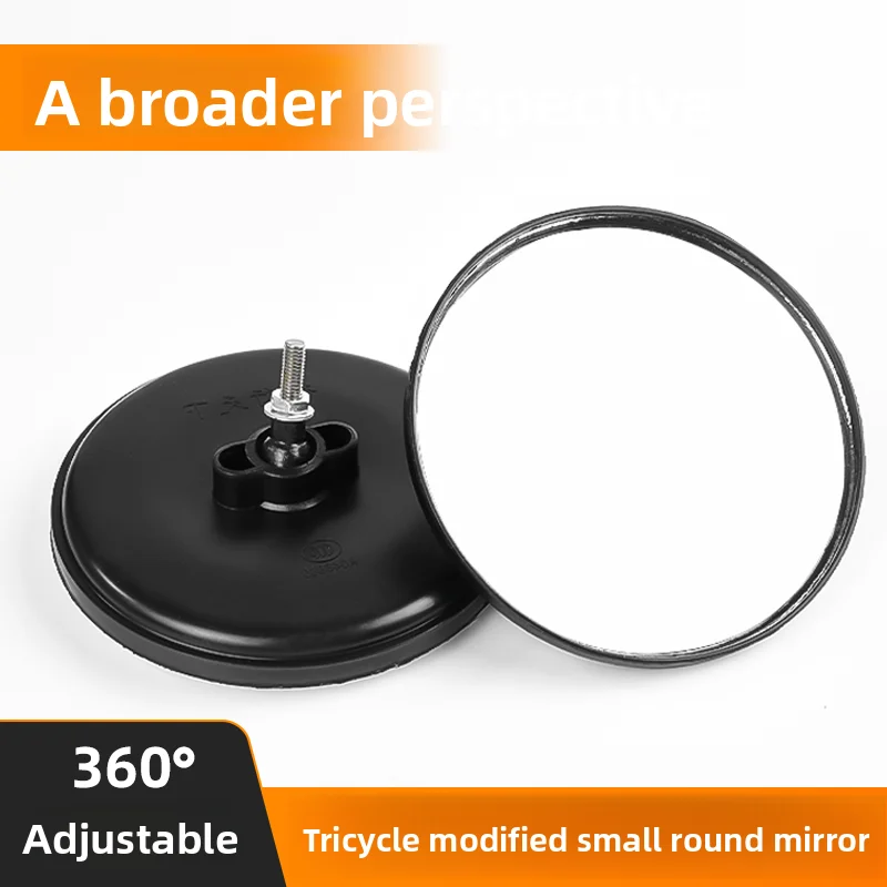 

Three-wheeler motorcycle convex mirror auxiliary small round mirror, universal reflective mirror reversing mirror.