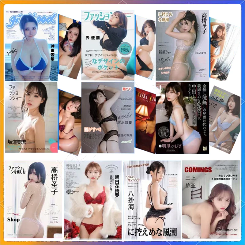 Sexy Japanese AV Actress Photograph Card Super Popular Sexual Enlightenment A4 Big Card Bikini Underwear Black Silk Adult Hobbie