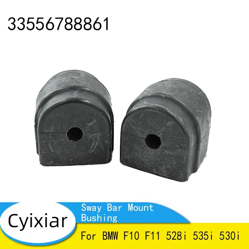 

33556788861 2 шт. резиновая втулка стабилизатора задней подвески для BMW F10 F11 528i 535i 530i