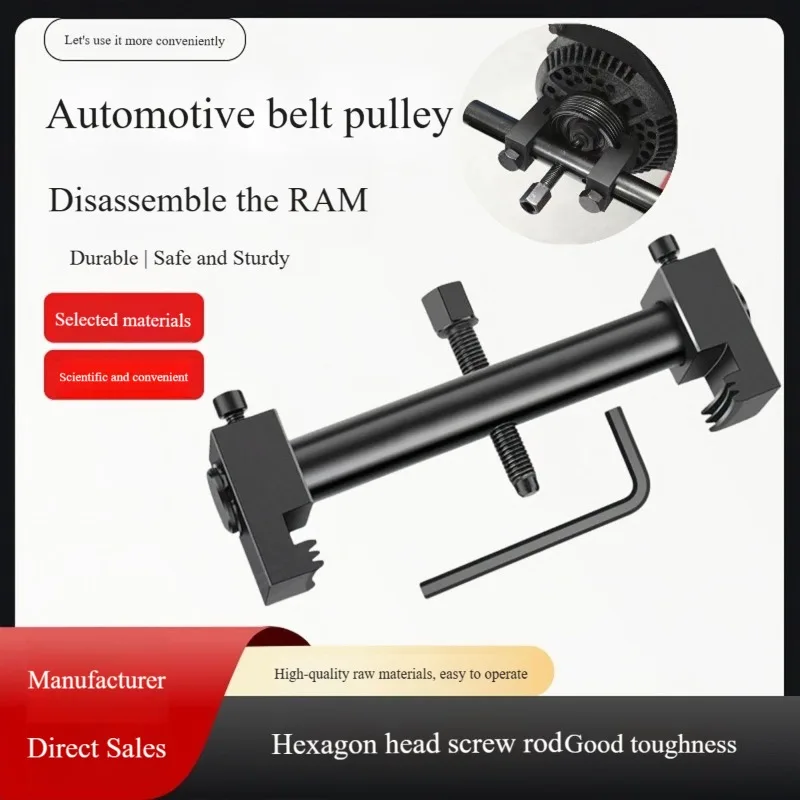 

Dismantling Tools for Crankshaft Pulley Disc Puller, Dedicated Steering Wheel, Fan Impeller, Motor Puller, and Bearings
