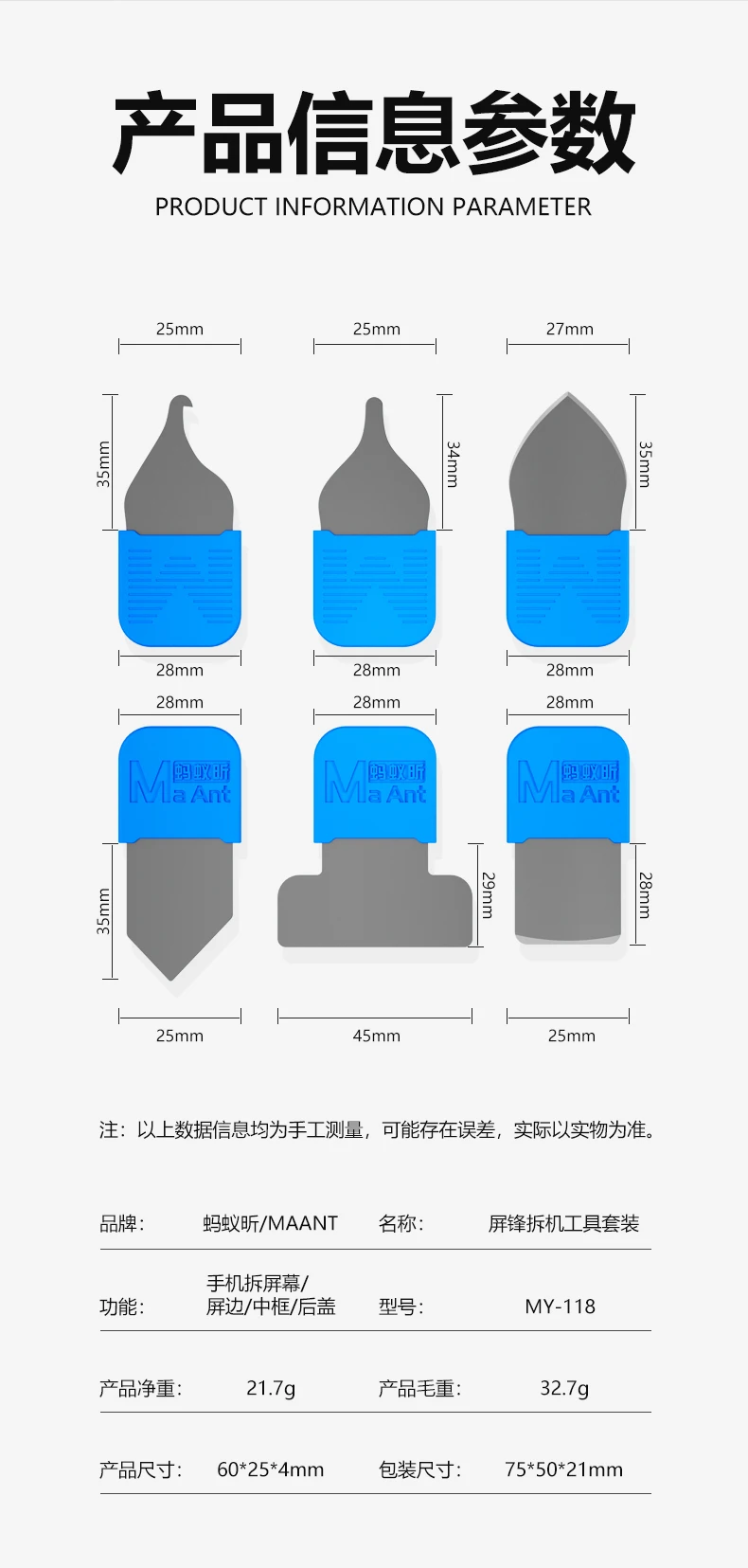 Maant MY-118 Ultra Thin Metal Steel Opening Tool Glue Removal Blade Set High Hardness Screen Separating Opening Pry Blade Tools