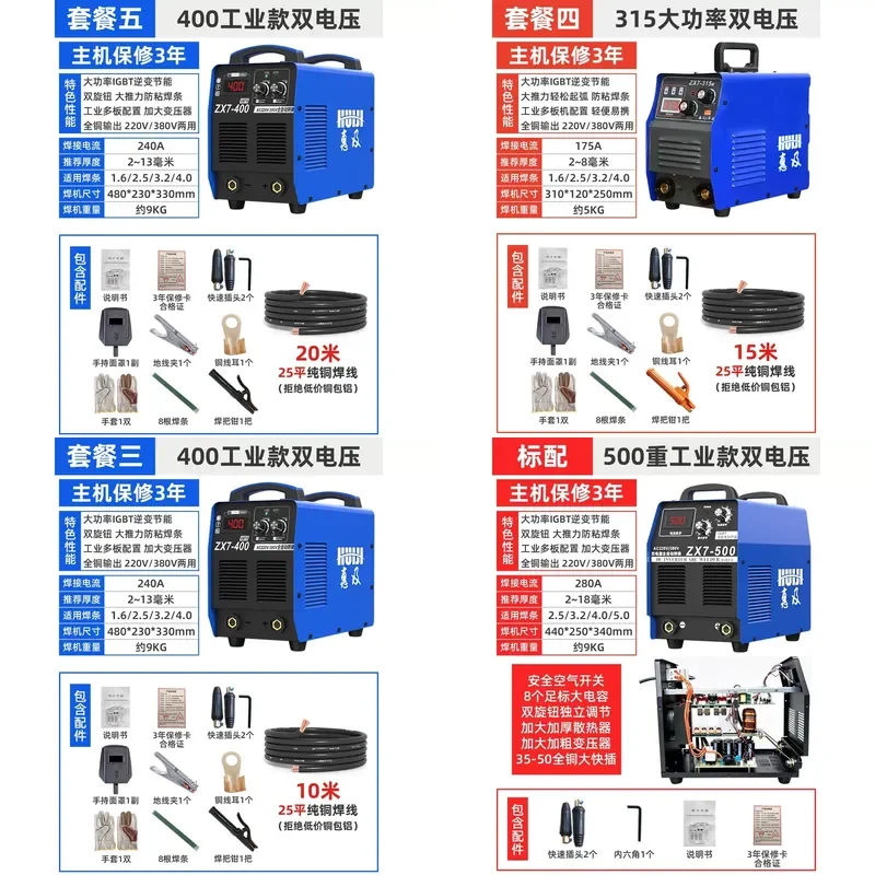 ZX7 industrial welding machine dual voltage all copper equipment household 220V and three-phase universal