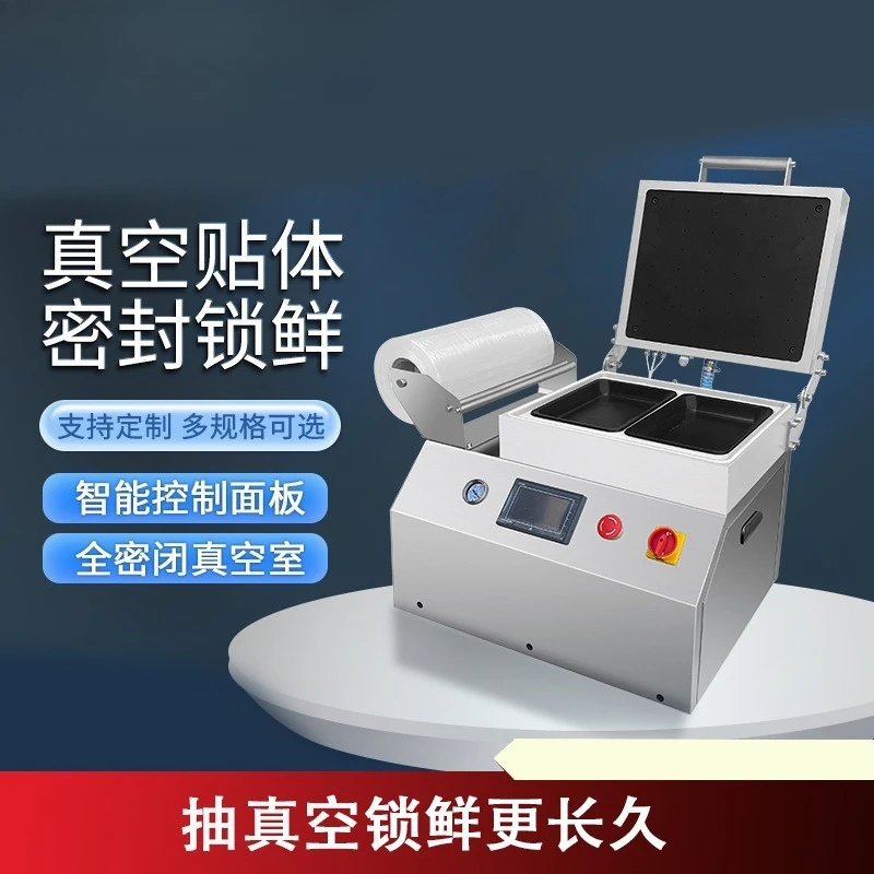 Intelligent vacuum skin packaging machine manual semi-automatic steak meat food laminated skins