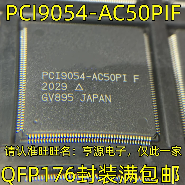 

PCI9054-AC50PIF QFP176