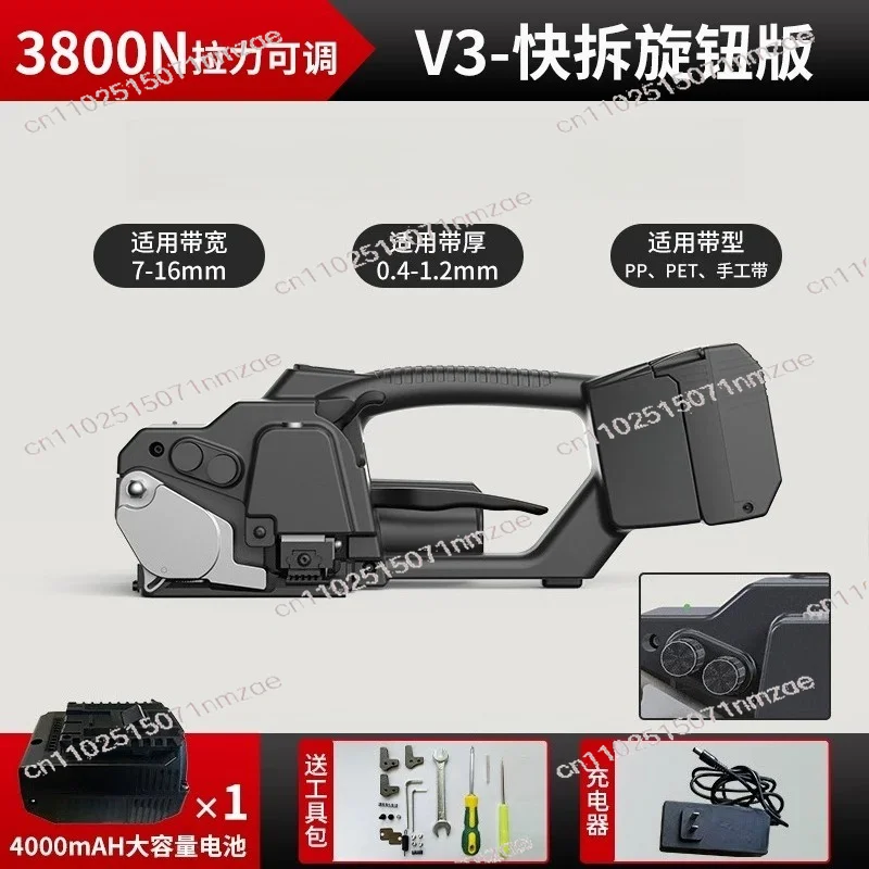 

Hot Melting Baler Digital Display V3 Electric Strapping Machine for 6-16mm PET/PP Strap Portable Automatic Packaging Tool