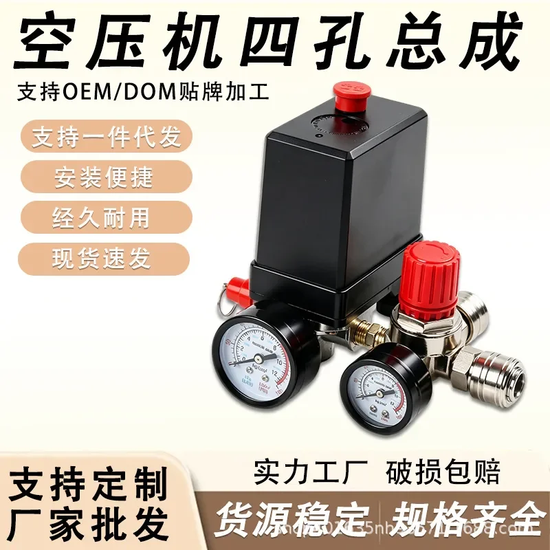 Air Compressor Bracket Assembly Four Hole Round Pressure Regulating Valve European Joint Accessories Hardware Tools for Bama