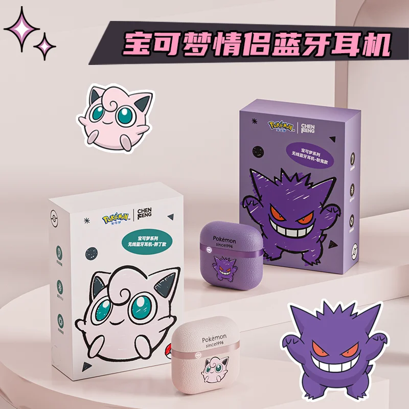 

Gengar Jigglypuff Bluetooth-гарнитура аниме Pokemon Высококачественные беспроводные Bluetooth-наушники с высоким сроком службы батареи в парном стиле подарок
