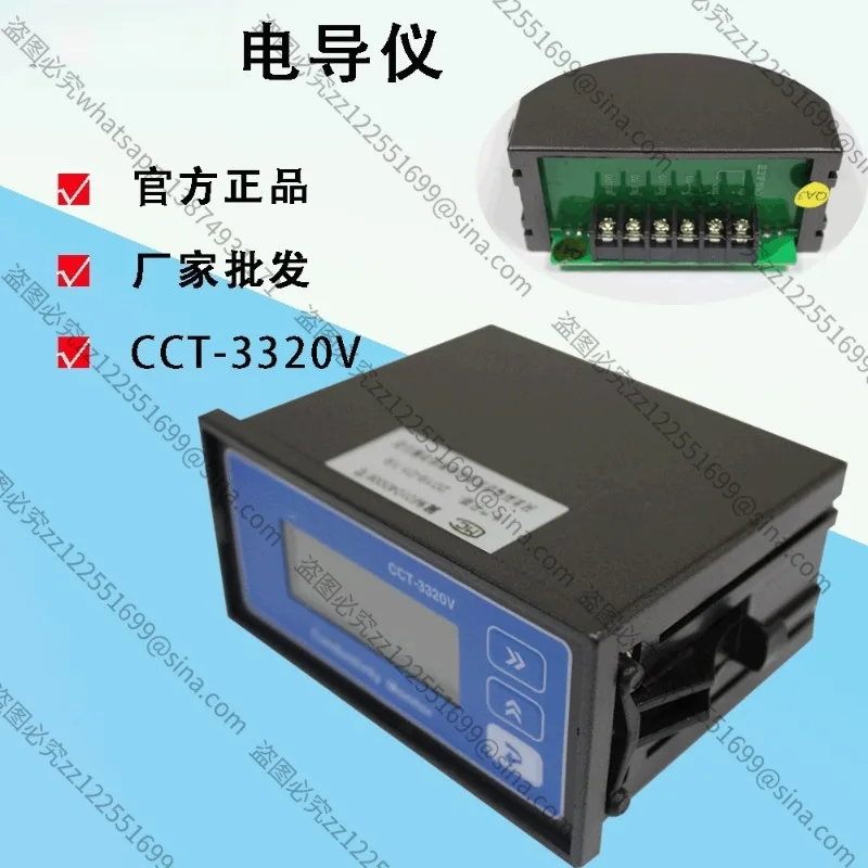 Suitable for CCT-3320V Conductivity / Resistivity Meter, PH/ORP Water Quality Tester with Long Probe Cable for Pure Water