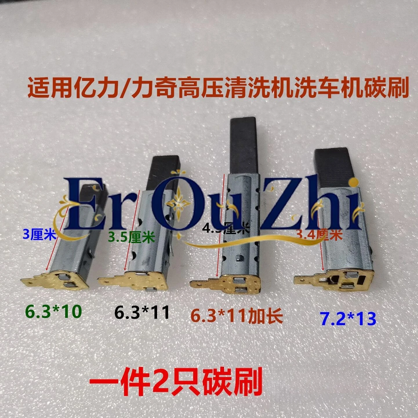 For Yili/Liqi High Pressure Cleaner Car Vacuum Cleaner 6.3 * 10 Motor Carbon Brush