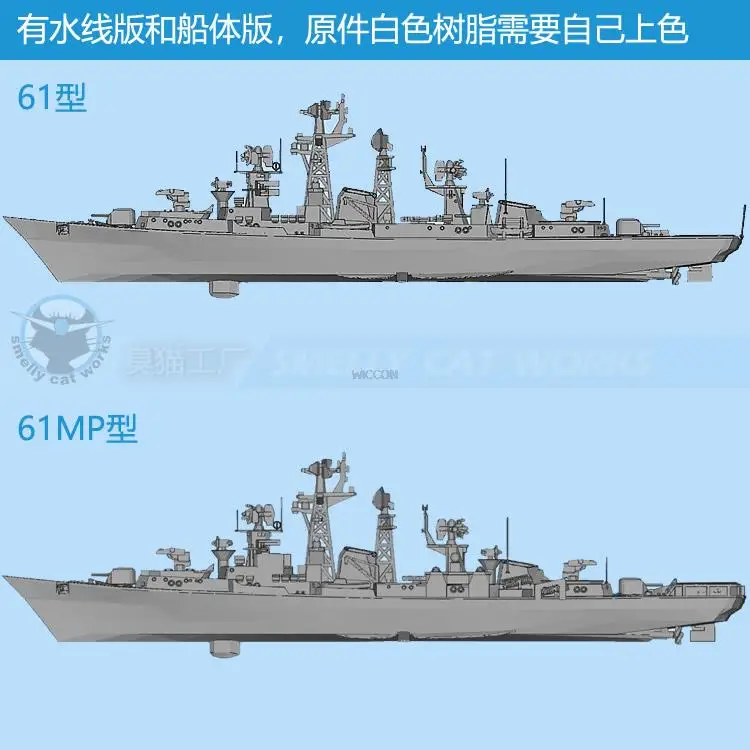 Soviet Type 61MP Cassin Class Destroyer 1/2000/1250/700 Resin 3D Printed Warship Model Ship Model Toys Hobby