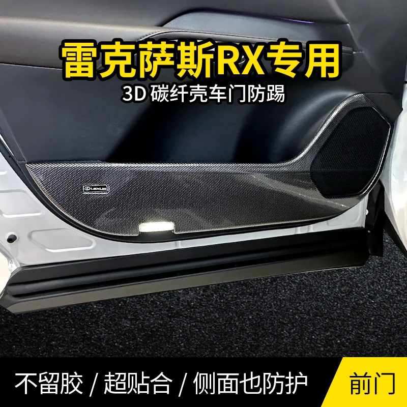 

Дверные щитки из углеродного волокна ABS для Lexus RX350h/LM300h 2025 года (2023-2024) — комплект защиты и стайлинга для салона