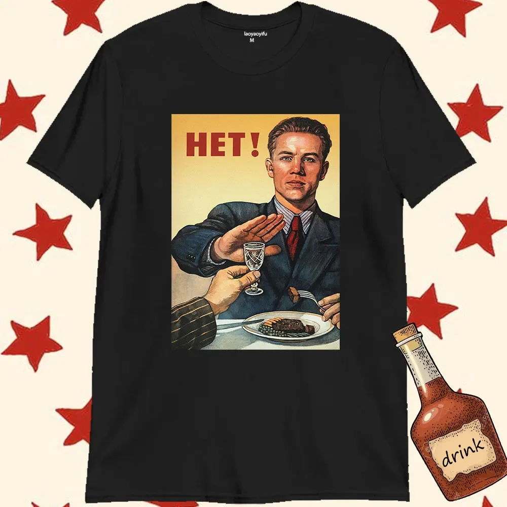 Vintage No To Alcoho Men T-Shirt Communist T Shirt Propaganda Vodka CCCP USSR Clothing Russian Casual Streetwear Tee Ropa Hombre