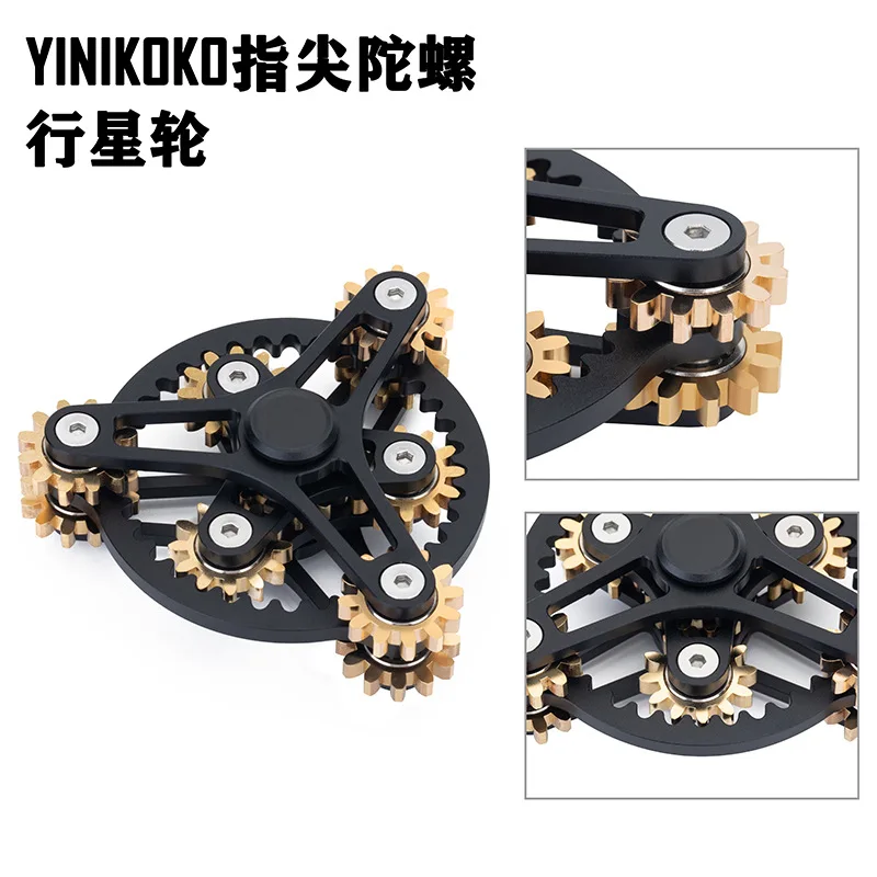 Gear Linkage Metal Spinner Copper Aluminum EDC Fingertip Gyro High Quality Decompression Toy Easy Carry Relief Stress TS36