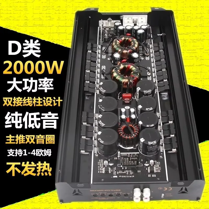 Class D 2000W High Power Car Amplifier Pure Heavy Bass Suitable For 10Inch 12Inch Passive Dual Voice Coil Subwoofer