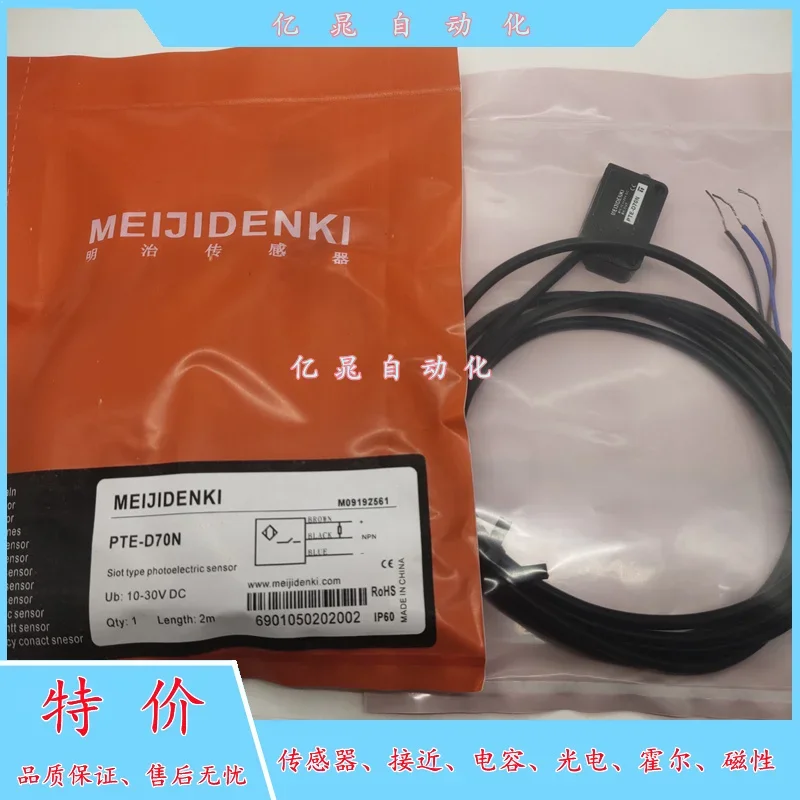 

Новый датчик фотоэлектрического переключателя PTE-D30N PTE-X09N PTE-X09P