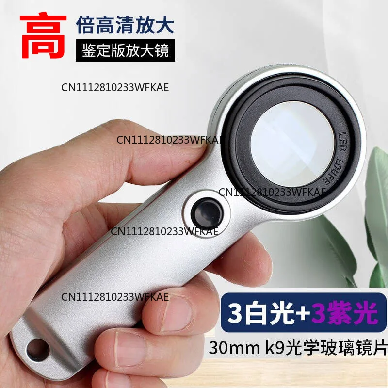 Dzi bead tobacco and alcohol identification magnifying glass with UV purple high definition K9 glass lens