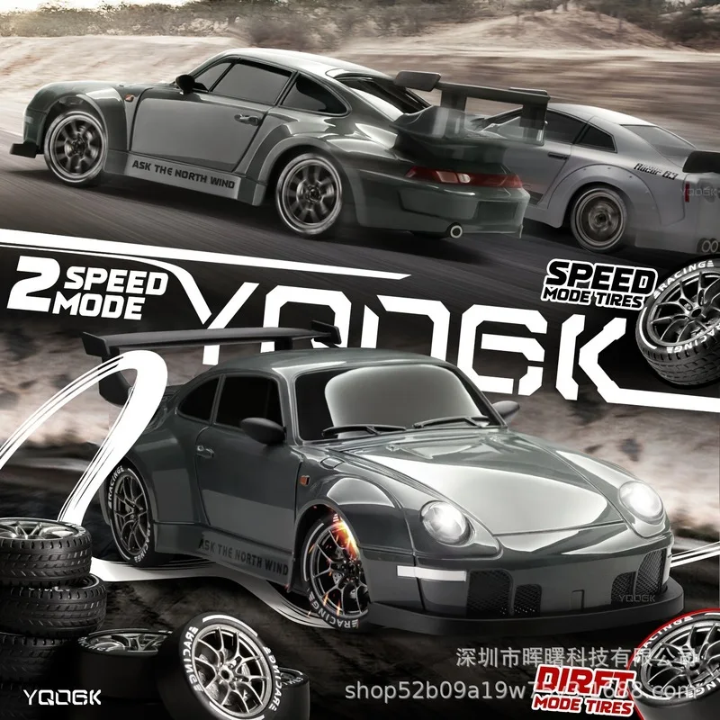 Limited edition liquid silver half ratio RC remote control car entry-level drift car remote control high-speed car boy toy