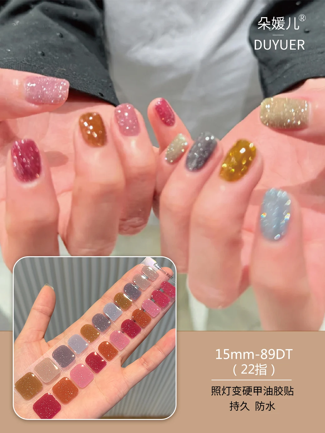 22 tipsy Krótkie Naklejki na Paznokcie Utwardzane Światłem, Wodoodporne, Półutwardzone, Żelowe Naklejki na Paznokcie UV