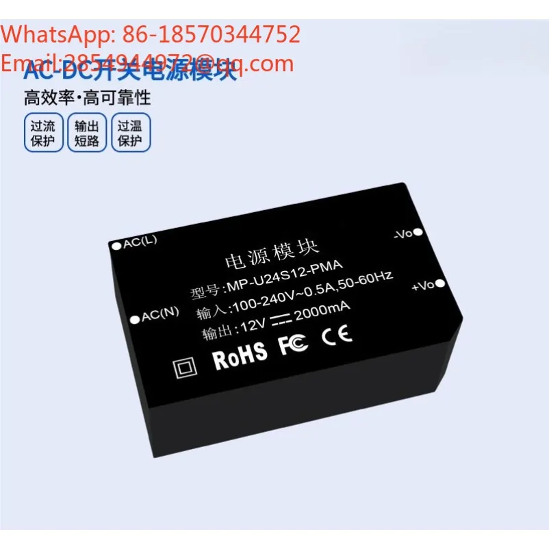 12V2A Glue Filling Module 24W Wide Voltage 90-264V Input Low Power Moisture-proof AC-DC Power Module with Shell