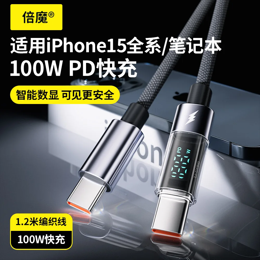 100W Smart USB-C For iPhone 15 Notebook E-Marker Chip Intelligent Overcharge Protection Smart Digital Display For Visible Safety