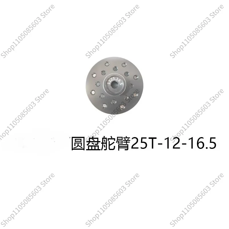 Servo Arm for 25T-12 Metal Servo Arm CNC