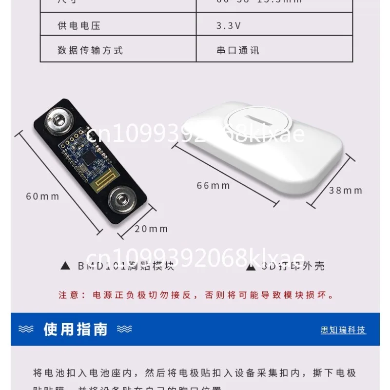 Modulo de Sensor Personado Bmd101 pasta de pecho ECG frequencia cardíaca HRV أجهزة الاستخدام الاستشعار ECG بلوتوث Ble4.0