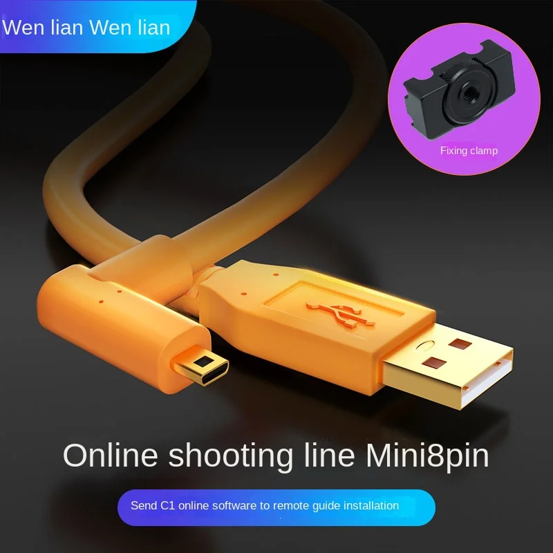 USB2.0 Mini8pin data cable suitable for Nikon d750/DF camera online shooting cable D7100/D5100/d5500/D7200/5300