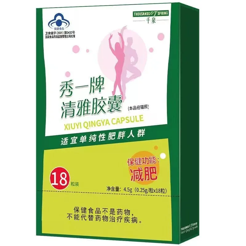 Qingya Weight Management Capsules for Health and Weight Loss, Big Belly and Elephant Legs Available