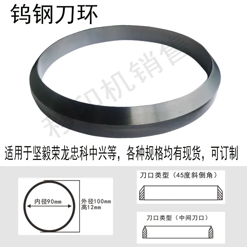 Transfer printing oil cup, ink cup, tungsten steel knife ring, oil scraper, hard alloy ink scraper accessories