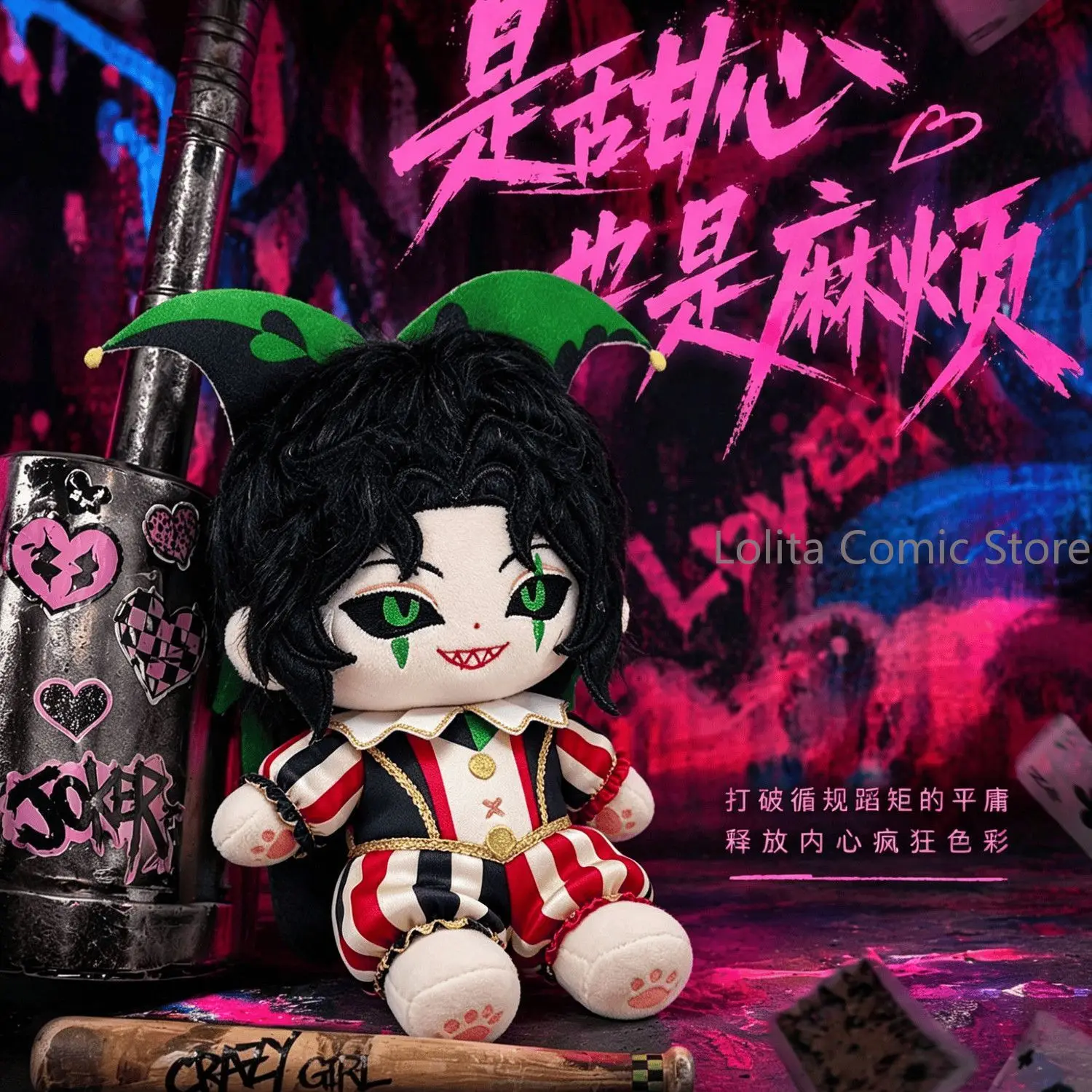 The Freak Circus Harlequin Anime Plush Cosplay Stuffed Body Kawaii 20CM Plushie Cotton Figure Mascot Pillow Birthday Gifts