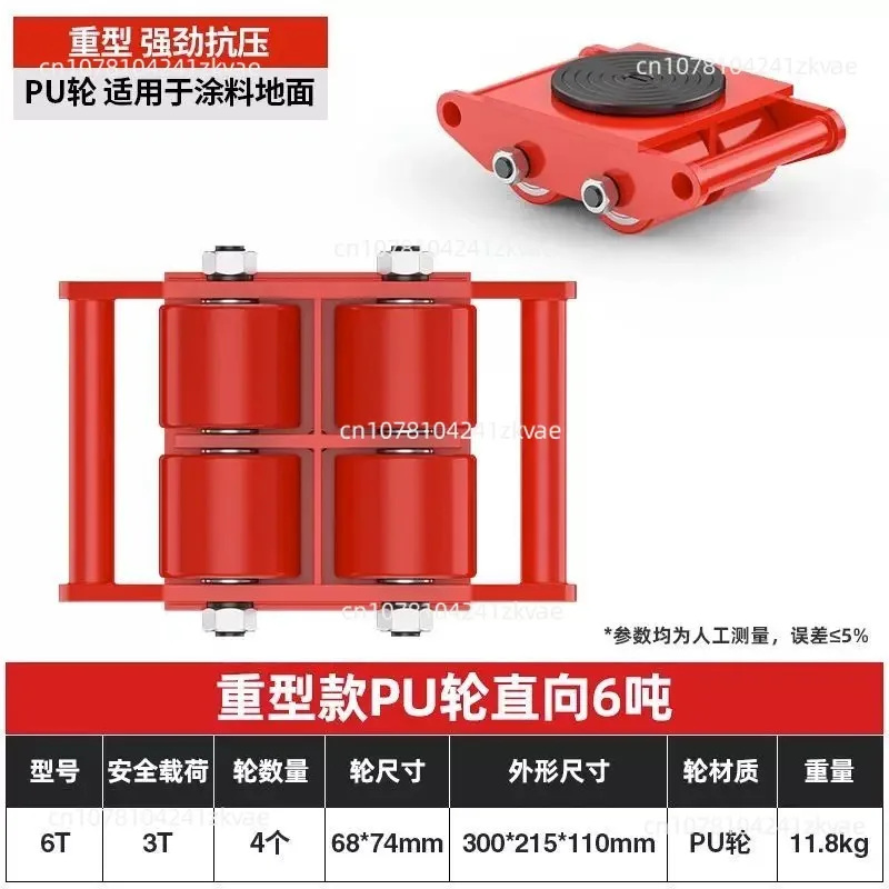 6 Tons Platform Wheel Load Industrial Weigh Large Handling Wheel Truck Heavy Equipment Mobile Universal Tank Wheel