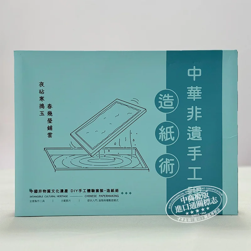 

Chinese Intangible Cultural Heritage Handicraft Class Papermaking United Electronic Publishing Co LTD 9789888793587 Book