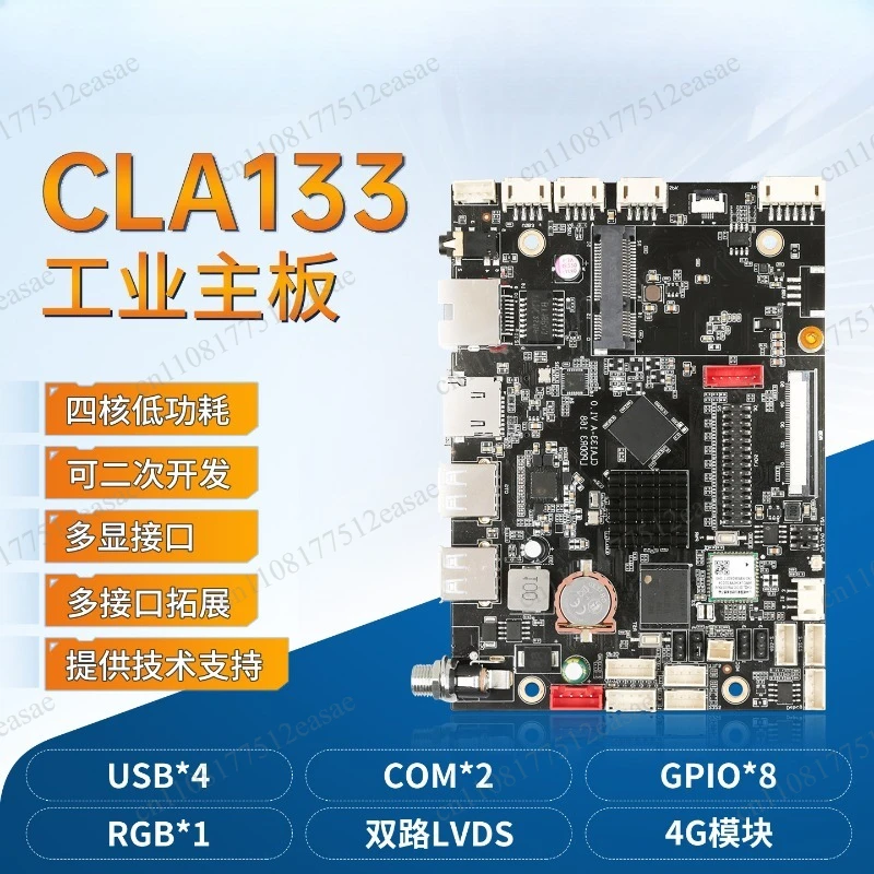 CL A133-A Industrial Mainboard, Wide Temperature & Wide Voltage Design for Industrial Automation, Development Board