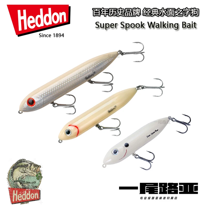 

American century-old brand HEDDON classic Luya surface dog superspook super ghost noise son dog