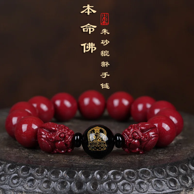 

Fidelity Benming Buddha Purple Gold Sand Single Circle Pi Xiu Obsidian Zodiac Guardian Bracelet