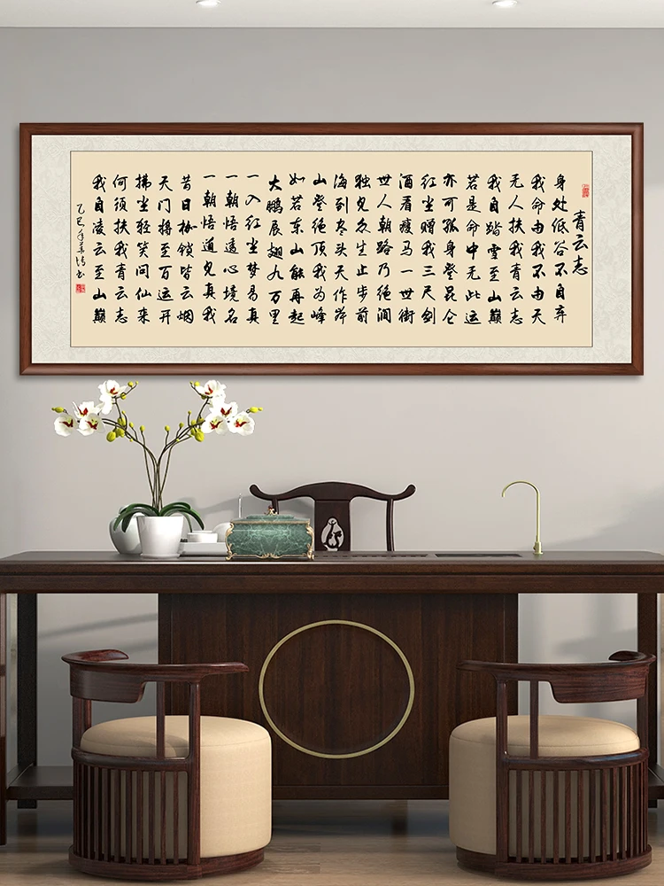 Office painting, living room decoration painting, new Chinese style tea room study mural