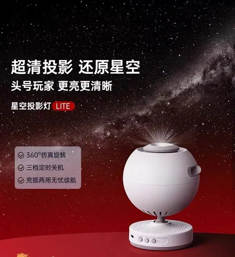 Starry sky light projector Gypsy star bedroom starlight atmosphere night light for girlfriend birthday gift new model