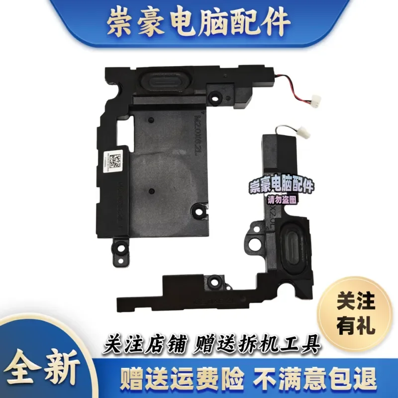 For HP Light and Shadow Wizard 7/8 TPN-Q263 16-D 16-E Q264 Speakers, Speakers