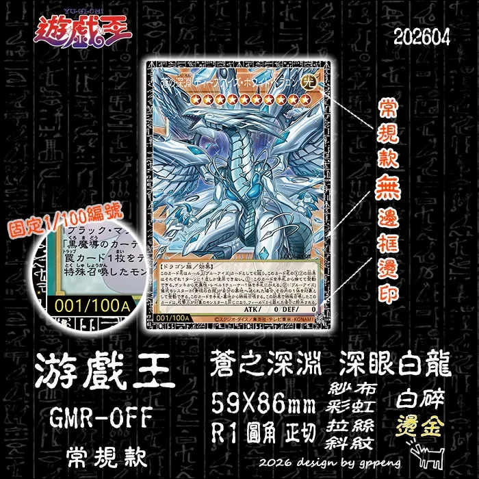 DIY Controle Seu Próprio Yu-Gi-Oh! Cartão Colecionável Dragon White Eyes Deep-Eyes: Presente DIY de Anime e Desenho Animado
