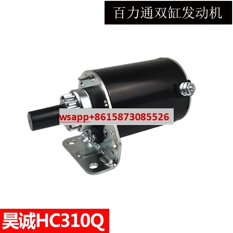 Double cylinder Bailitong cleaning machine gasoline generator accessories HC310Q starting motor 15-tooth starting motor