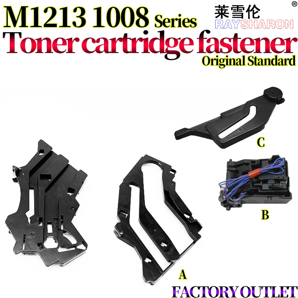 Toner Cartridge Fastener/Contact Point/Frame For use in HP P1102 1106 1108 M1132 1006 1007 1008 M1136 1212 M1213 1216 1217 1213