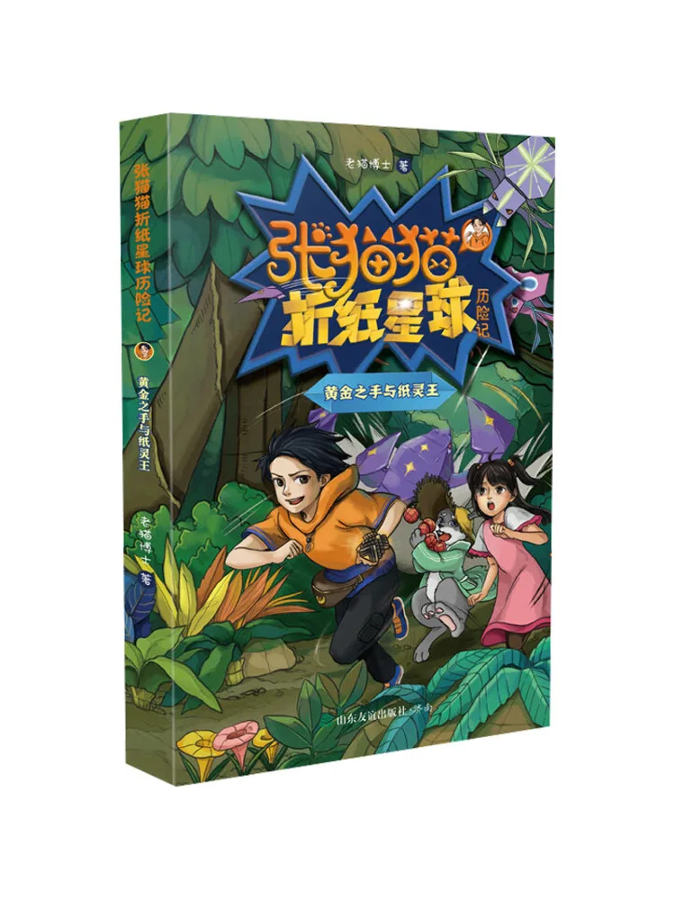 

Книга-Winshare The Golden Hand and the Paper Spirit King