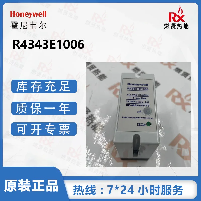 

2025 Honeywell, USA, Flame Controller (UV) R4343E1006