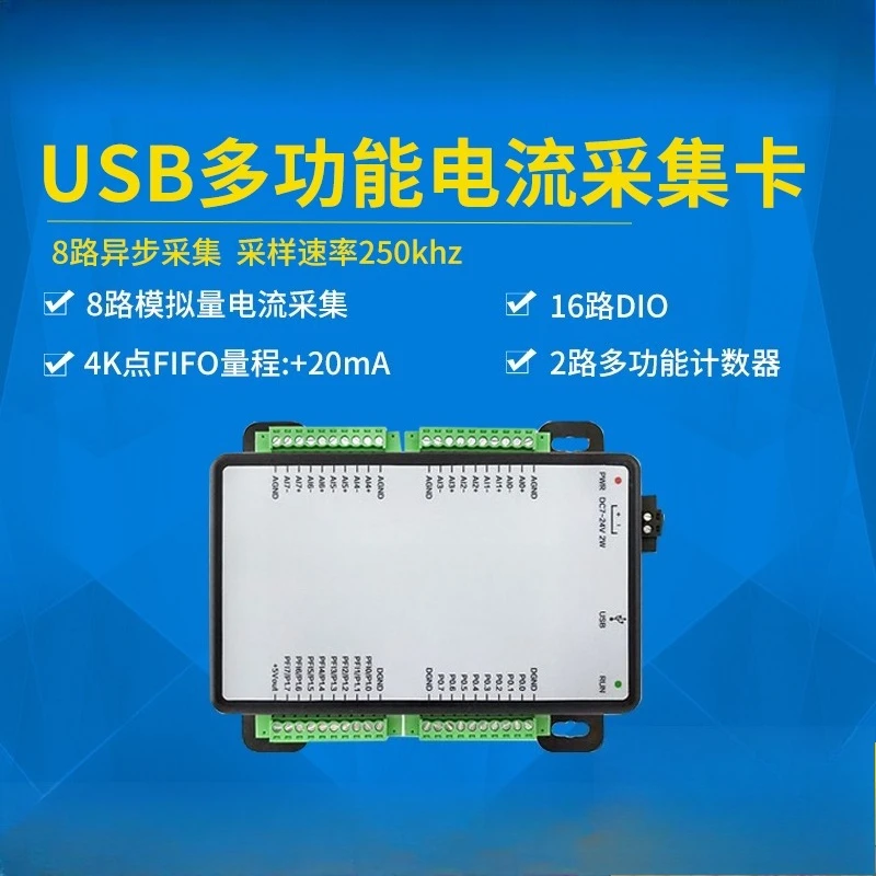 Current acquisition card 8 channels analog input current signal
